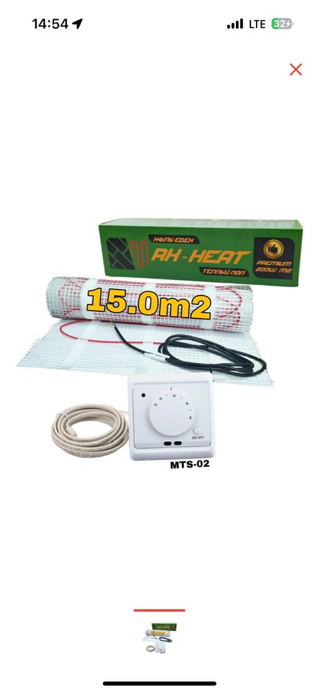 Теплые полы, Нагревательный мат RX-Heat 15м2+ терморегулятор