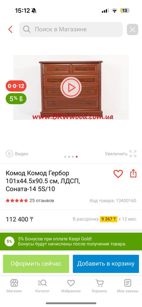 Продам комод