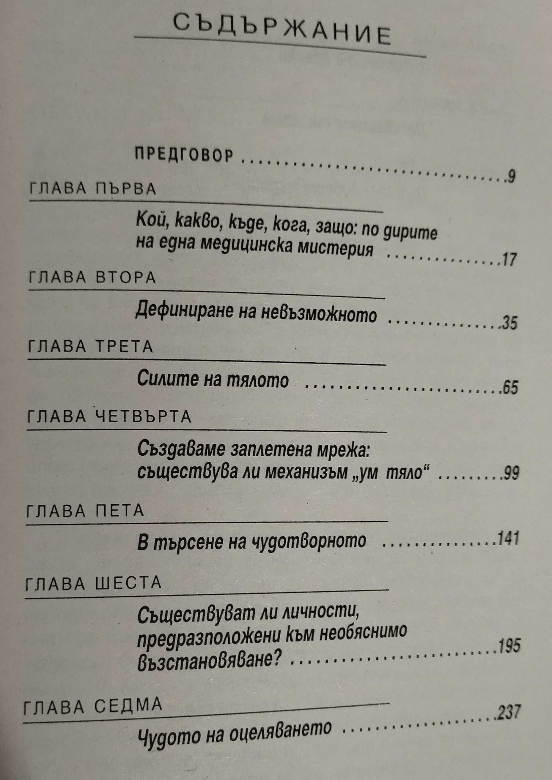 Книги - кухня , здравословно хранене,Кухнята на баба кн.1-10 /билки