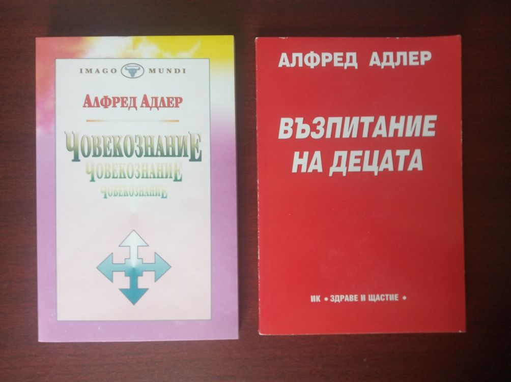 Книги и учебници по психология , психиатрия и психотерапия