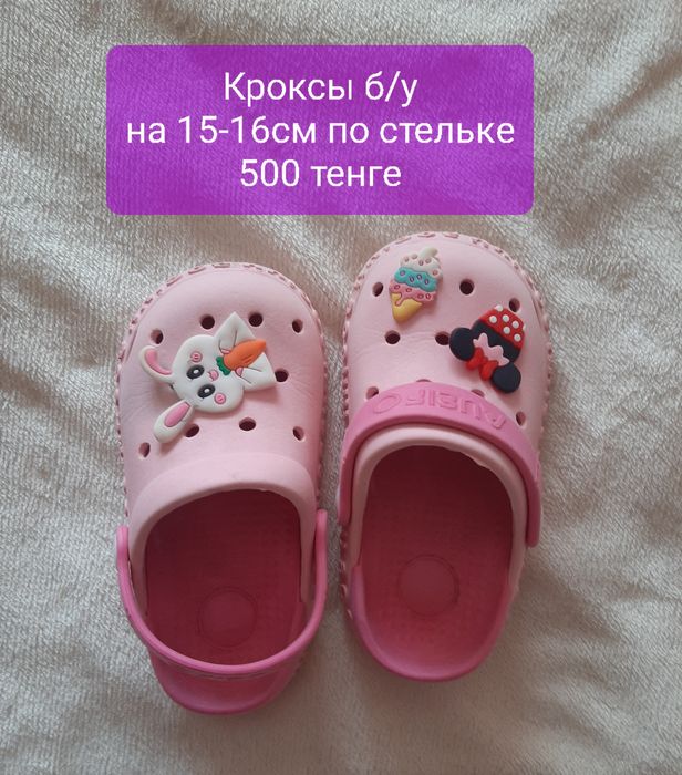 Кроскы на девочку