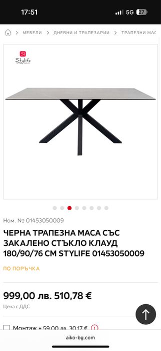 Трапезна маса със закалено стъкло