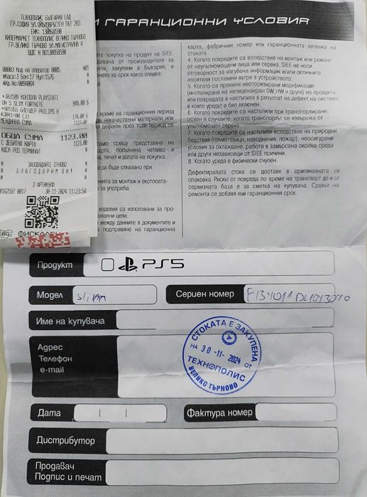 [ps5] Комплект SONY Playstation 5 Slim Disk/с гаранция до 30.11.26г.