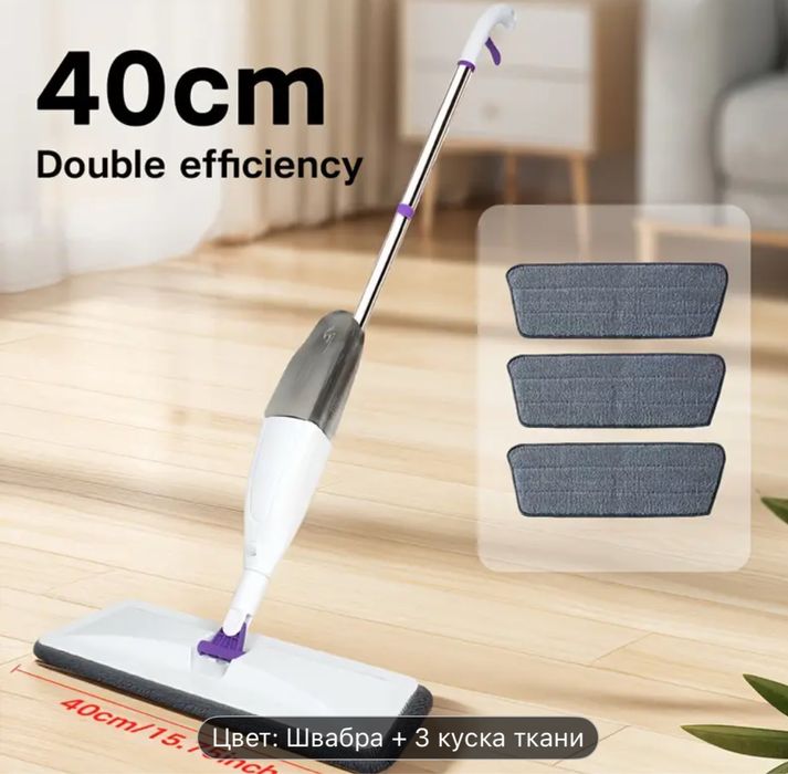 Продам швабру с функцией распыления.