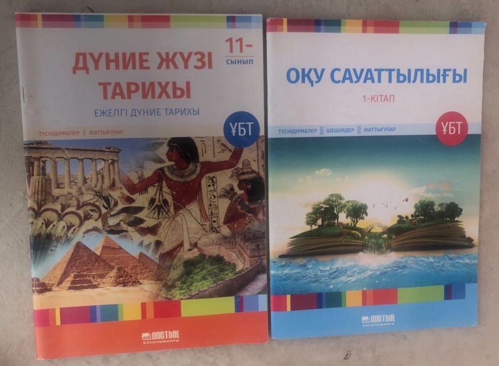 Книги, кітаптар