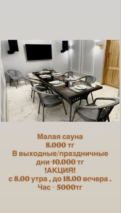 Сауна на дровах.от 5000 тенге в час.