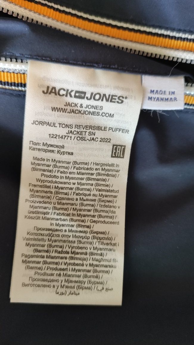 Леко зимно яке с две лица Jack&Jones