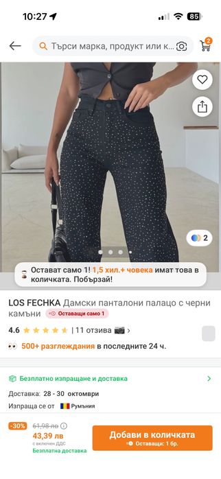 Дънки с камъни/ боти на платформа с ток
