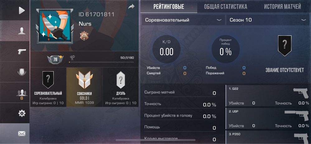 Стандофф 2 Аккаунт