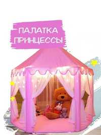 Детская палатка - игровой домик