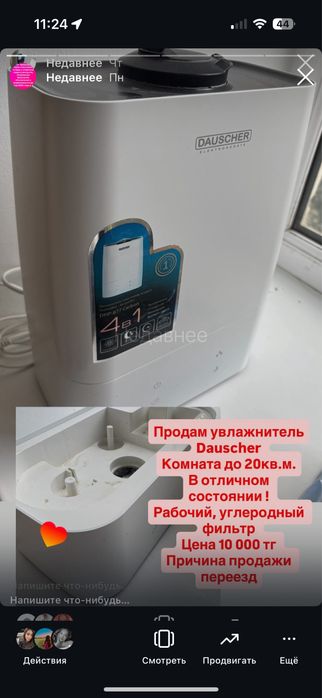 Увлажнитель воздуха