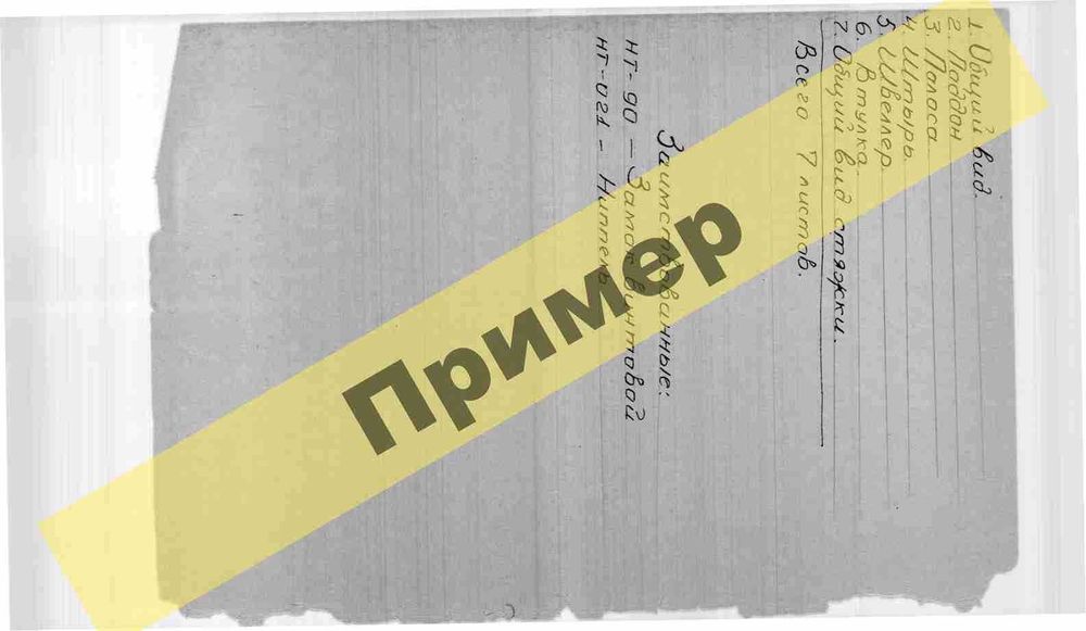 Чертежи металлической формы для жб шпалолежней Metall qolip chizmalari