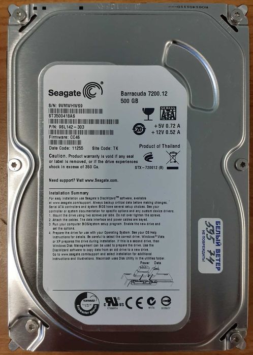 Жесткие диски HDD 500 Gb для ПК