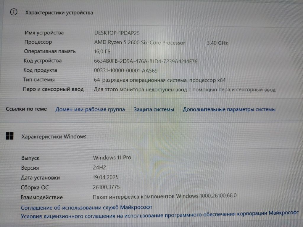 Продается компьютер в сборе (монитор+системный блок)