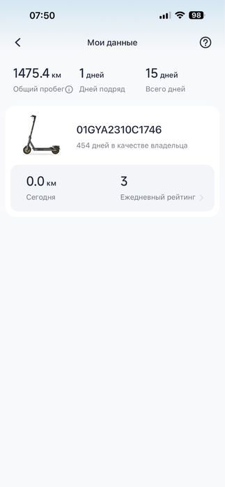 Електрическа тротинетка Segway-Ninebot KickScooter MAX G2E