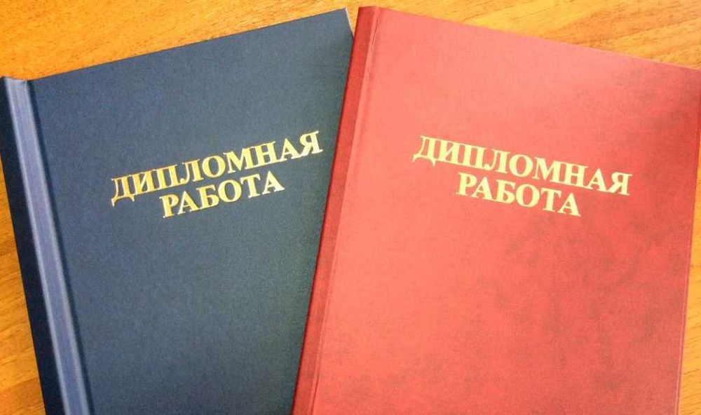 Курсовые/дипломные работы по предмету право и юрисприденции