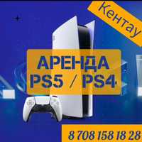 Аренда / Прокат Playstation 5 и 4
