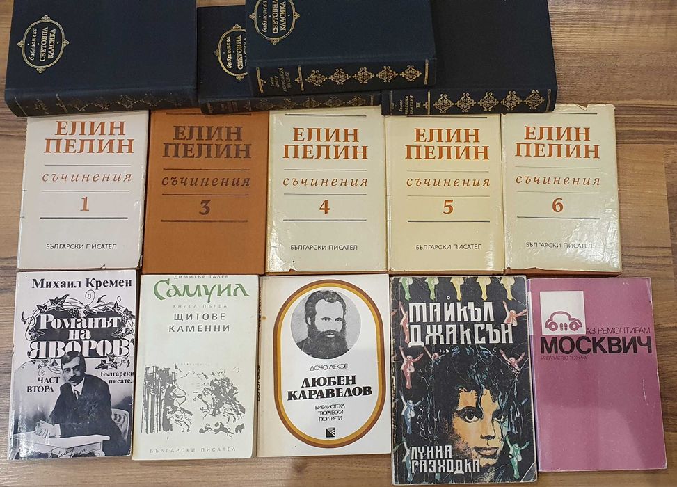 Различни книги 5лв