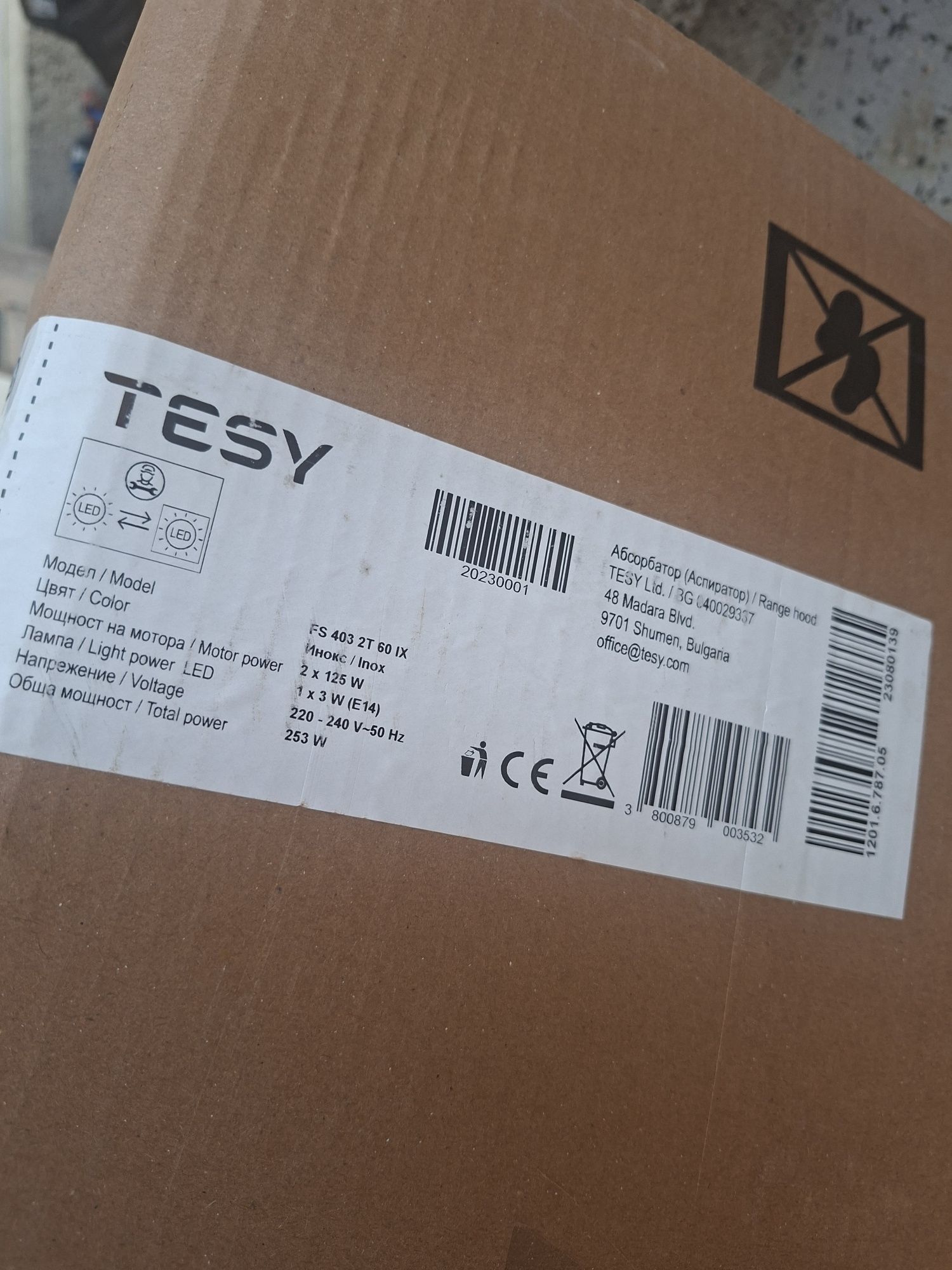 Абсорбатор (аспиратор) TESY