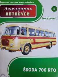 Легендарни автобуси -Шкода 706