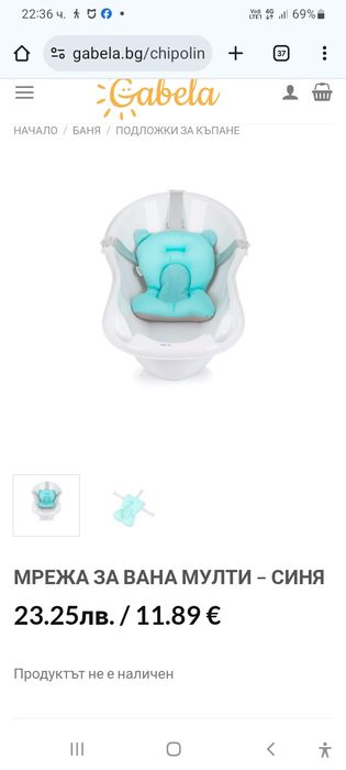 Подложка за вана / корито