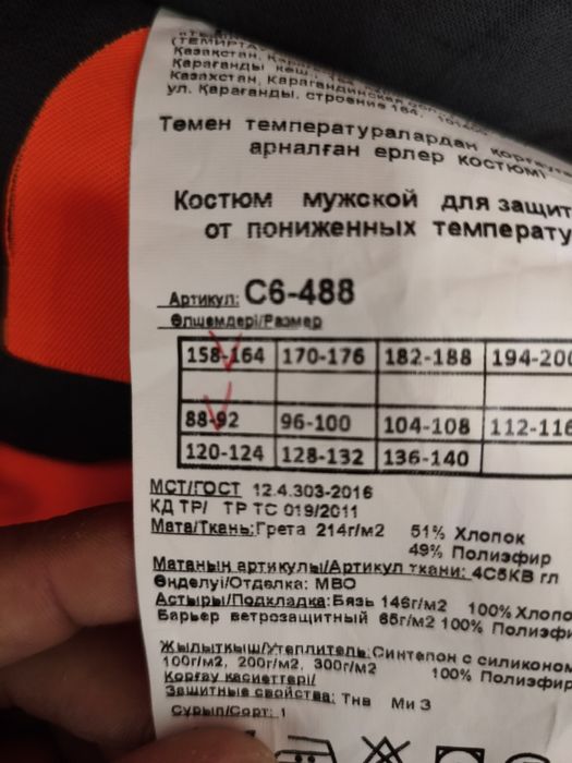 Продам зимние робу