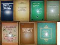 Узбекские словари