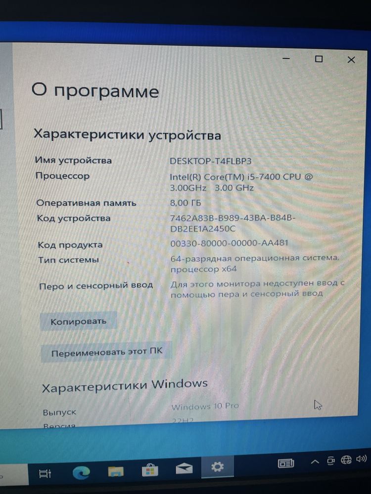 Компьютер core i5 7400
