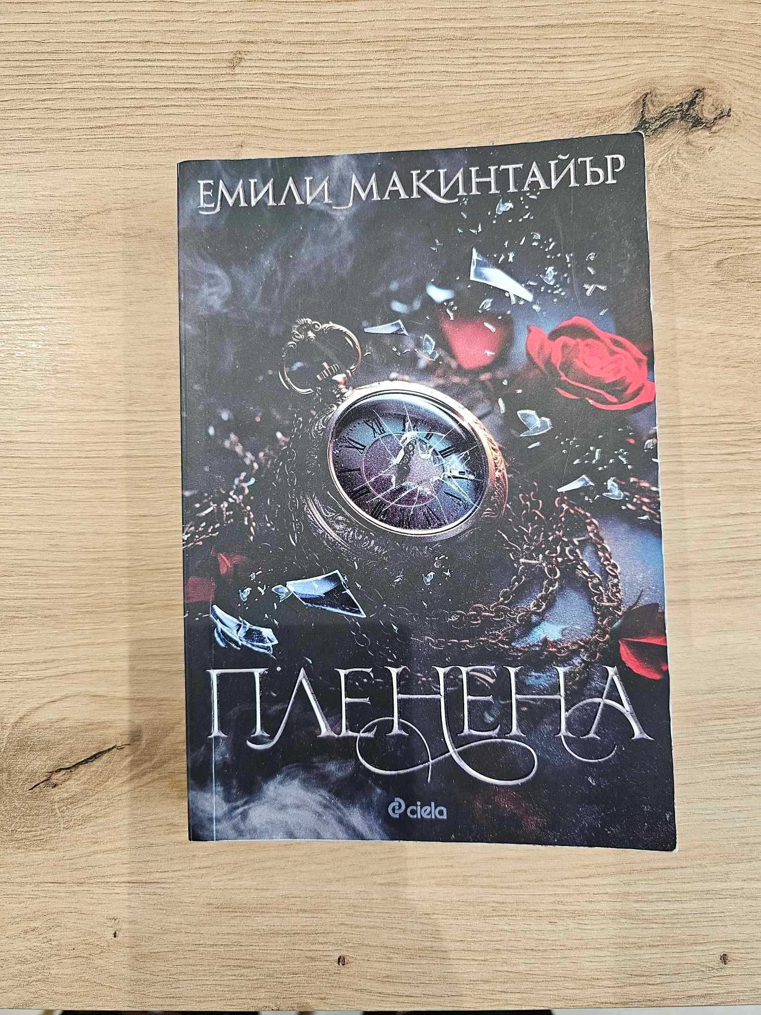 Продавам комплект книги