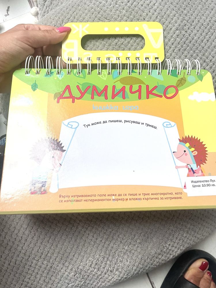 Образователен лот за деца