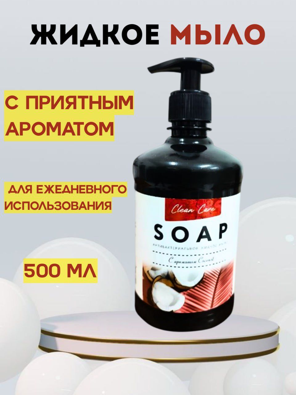 Моющие средства оптом и в розницу