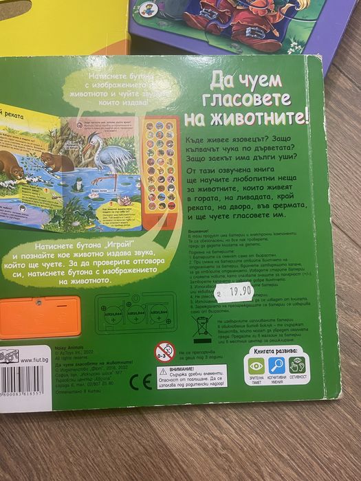 Книжки пъзели повече от тях като нлви