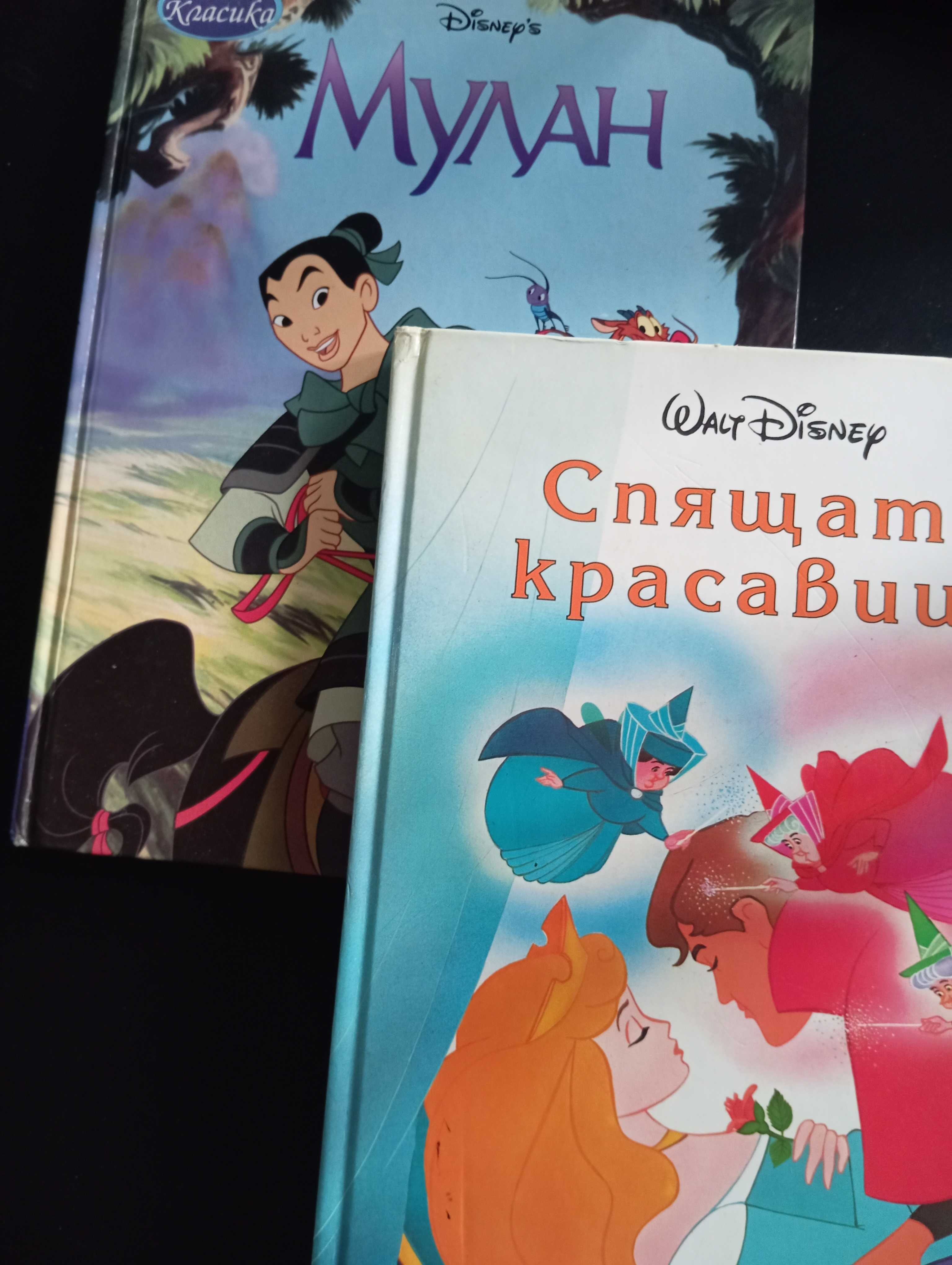 Детски книги в много добро състояние
