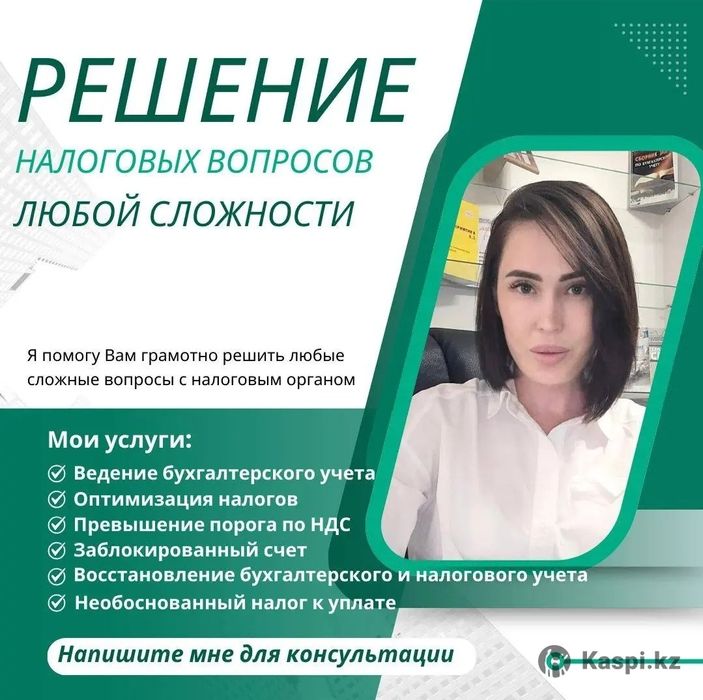 Обучение бухгалтерского и налогового учёта.