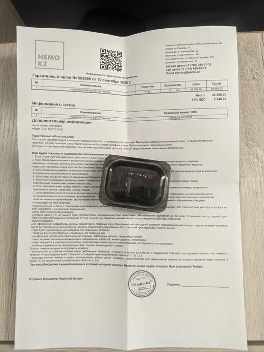 Продам nothing ear (a)