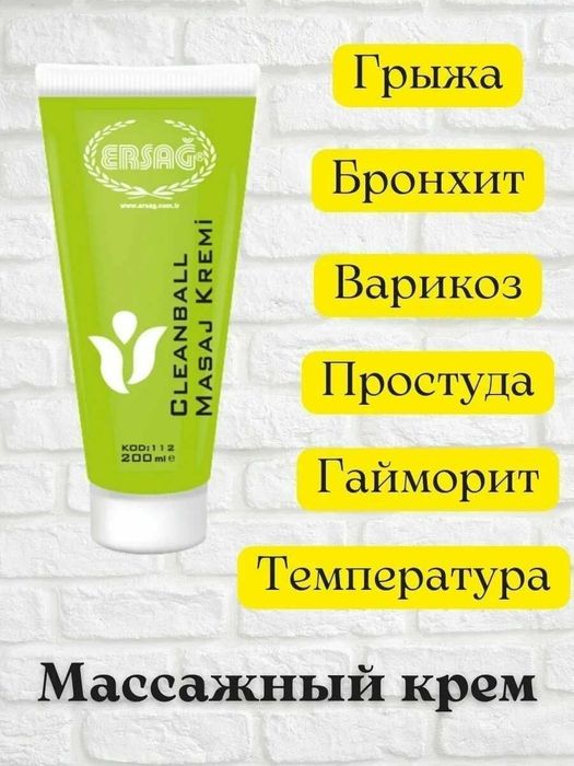 Ersag massaj kremi (Массаж крем Эрсаг) 100мл