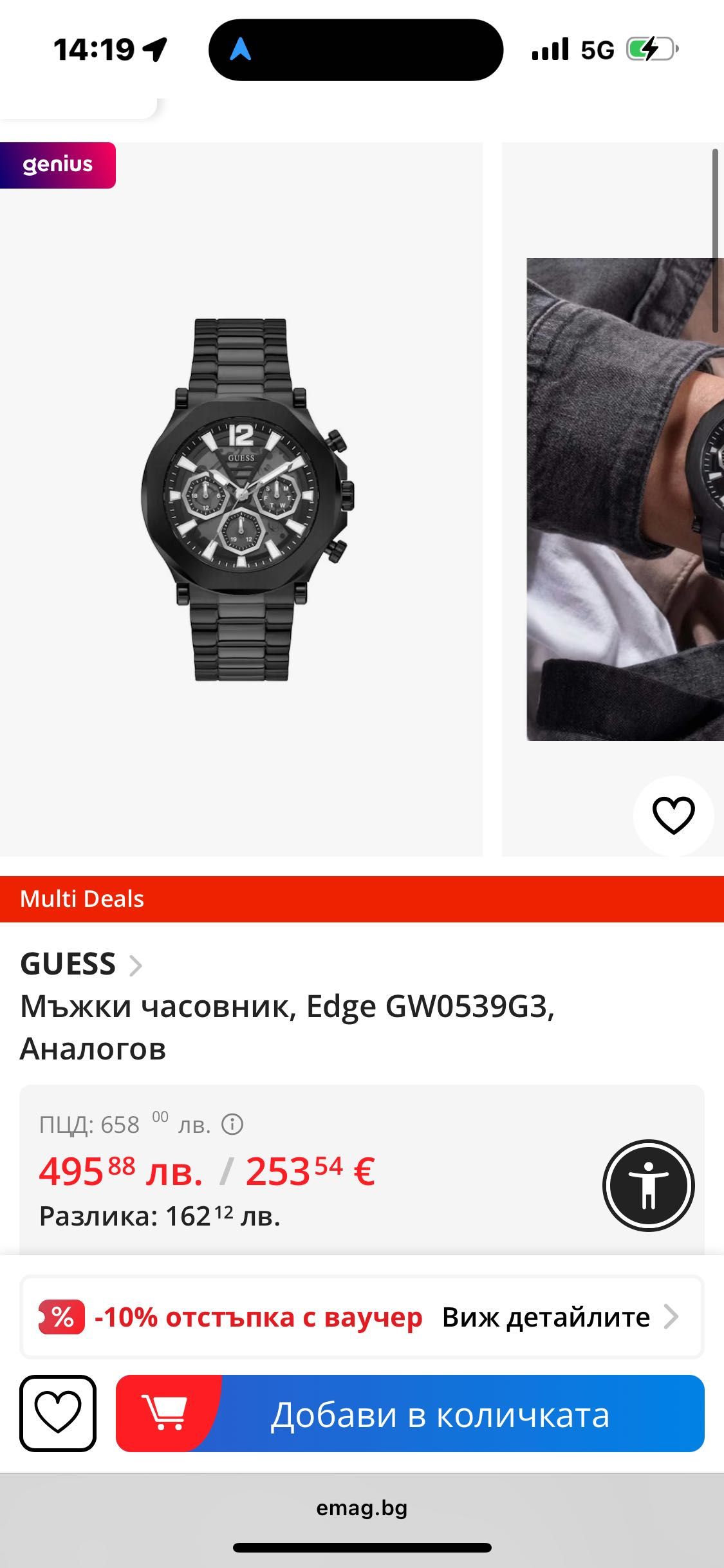 Мъжки марков часовник Guess Edge Топ Оферта!