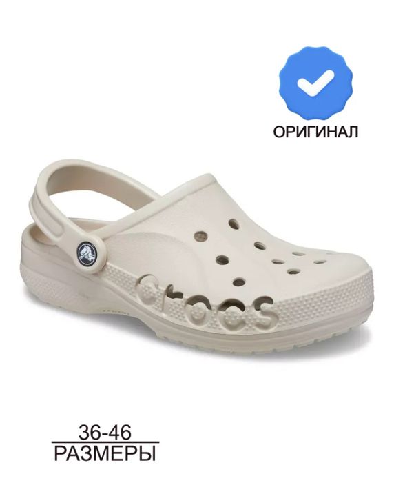 Кроксы оригенальные! Яркие,удобные для всей семьи!