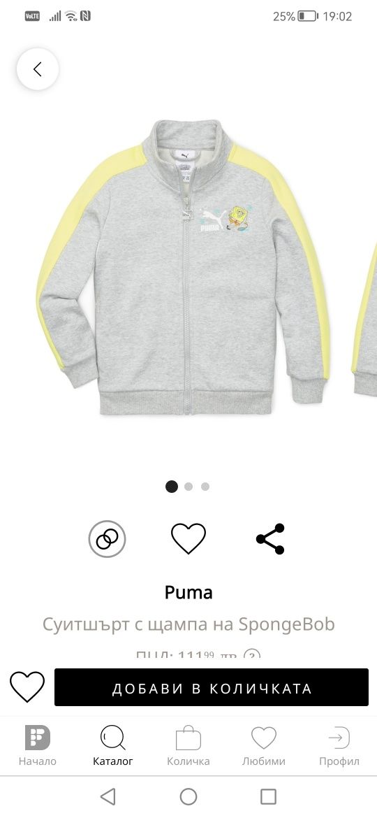 Детски екип Puma