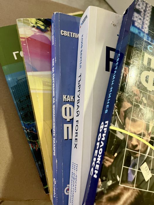 Форекс, трейдър, книги за търгуване на финансовите пазари.