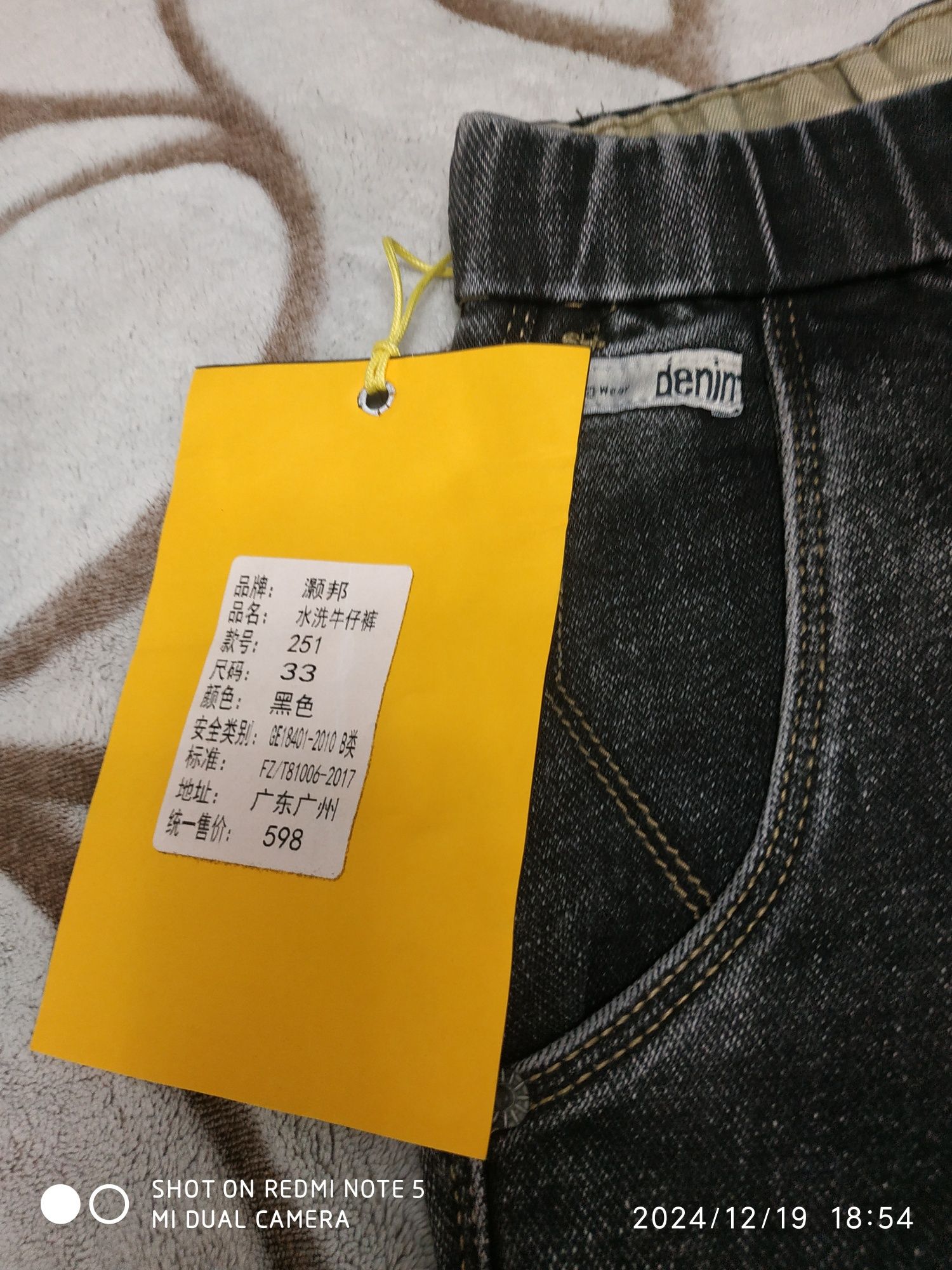 Продам джинсы мужские