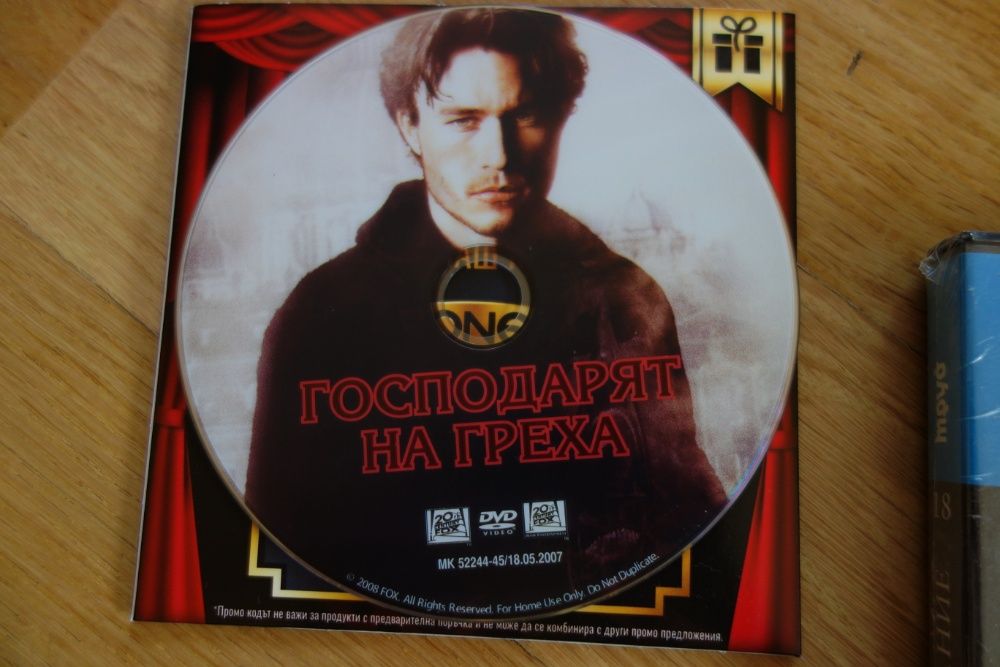 6 нови DVD филма - Секси Ботуши, Електра, Долу любовта, Отбивки