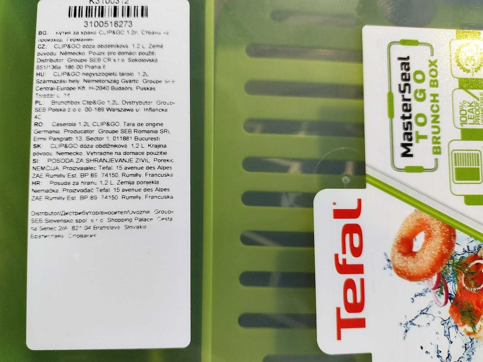 Кутия за съхранение на храна Tefal