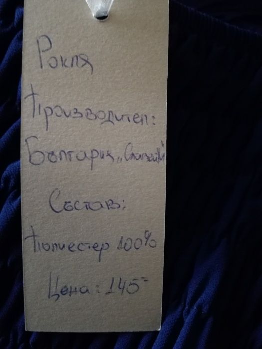 Къса тъмносиня рокля