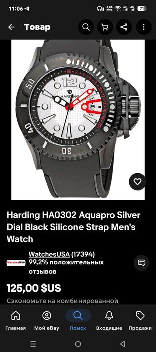 Harding HA0302 Aquapro Silver Dial Black Silicone Strap Men's Watch