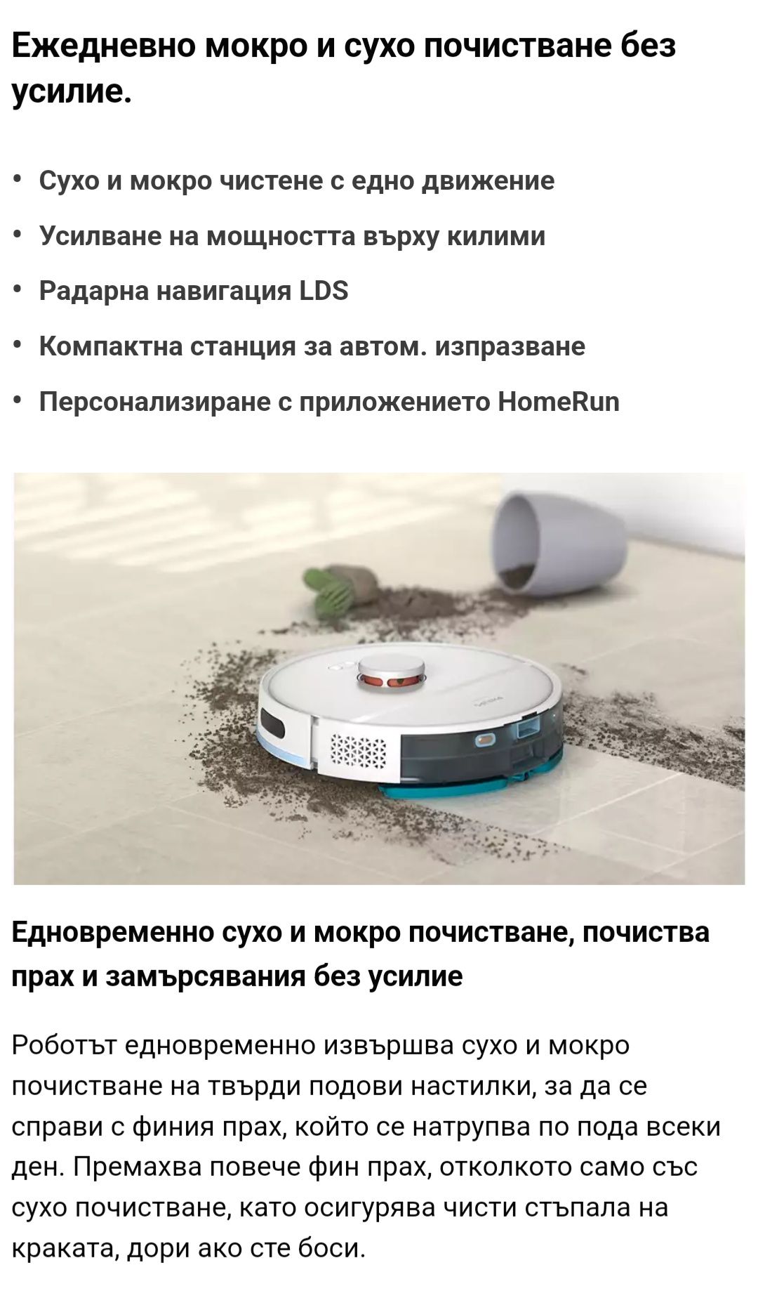 Прахосмукачка-робот Philips HomeRun Vacuum&Mop Robot 2000 series