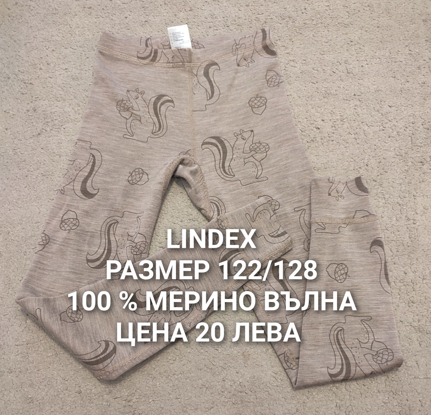 МЕРИНО вълна за деца
