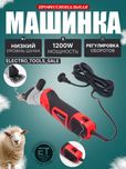 Mашинка для стрижки Баранов