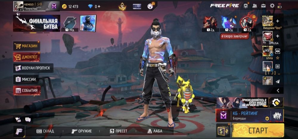 Аккаунт фри фаер