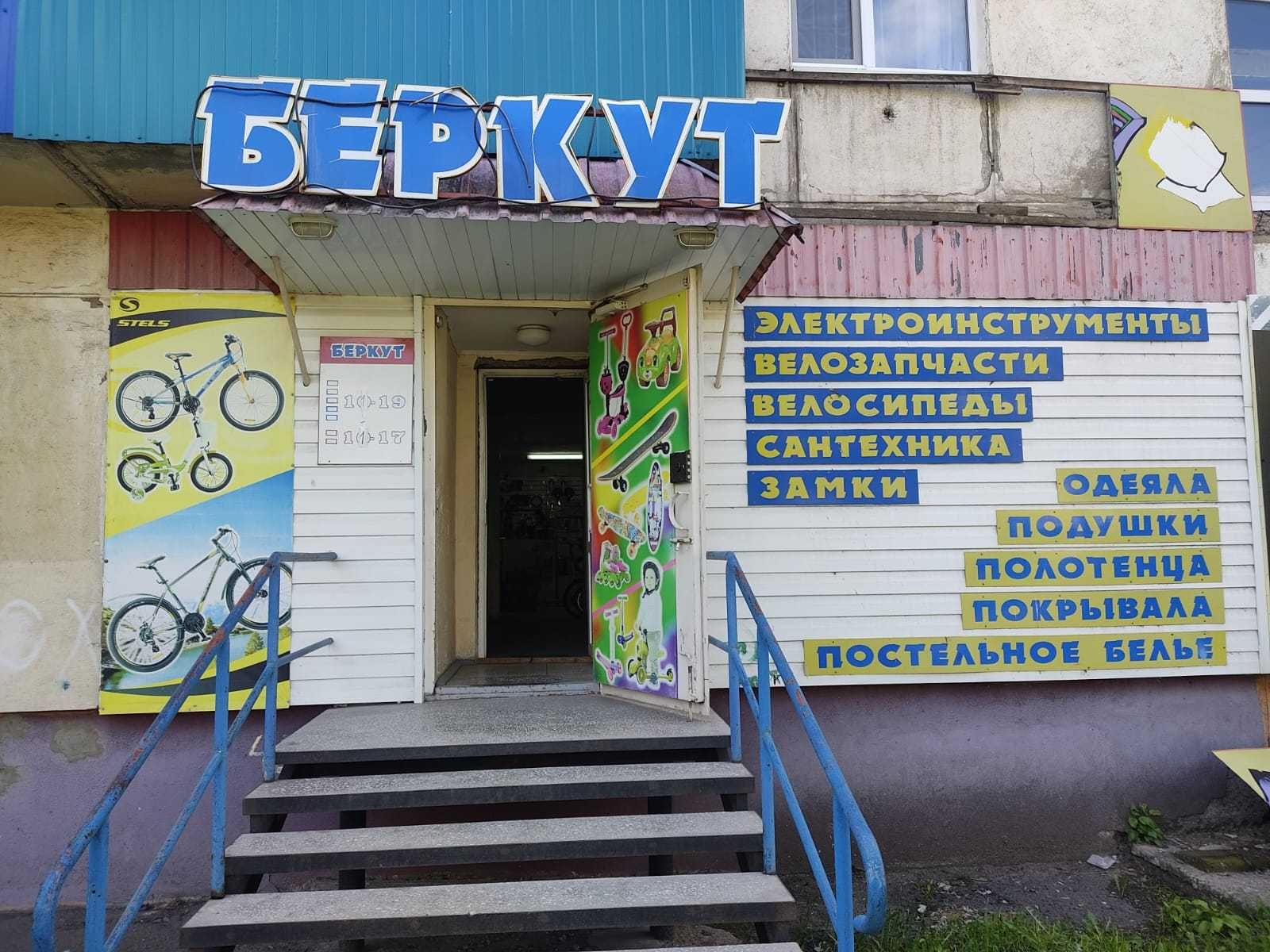 Продажа велосипедов и запчастей магазин "БЕРКУТ"